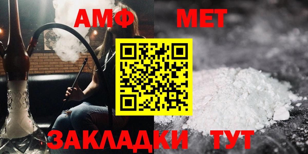 Светлоград  АМФЕТАМИН  АМФЕТАМИН  Вход с VPN  Amphetamine 97% 