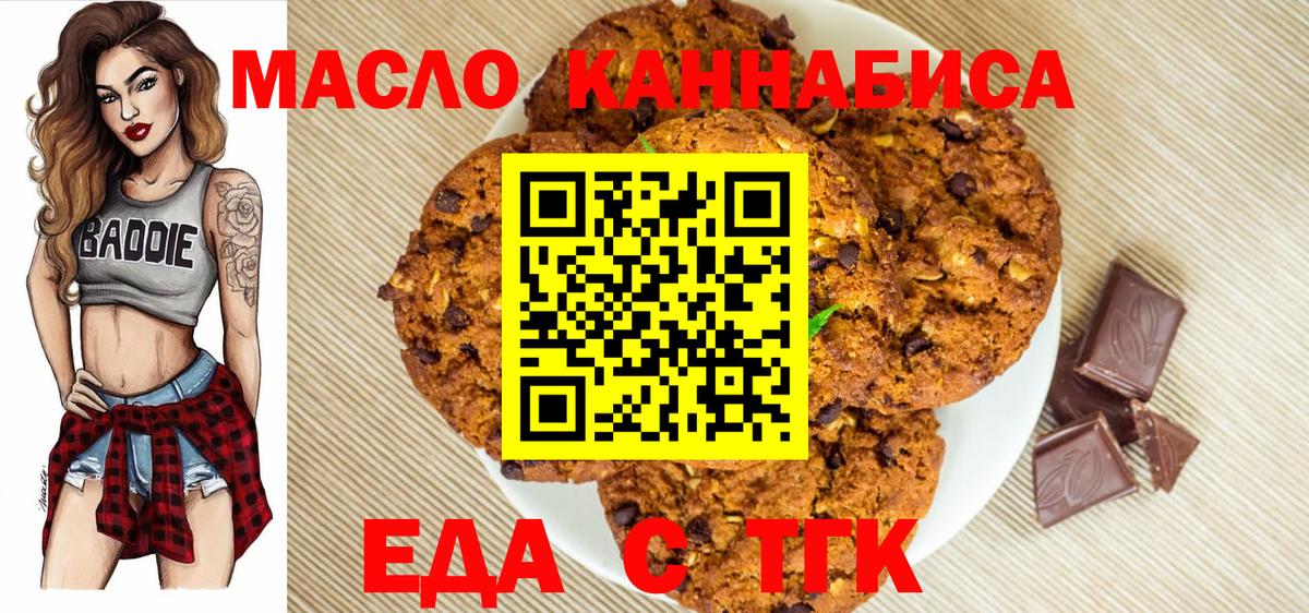 Cannafood марихуана  Вход с VPN  Светлоград 