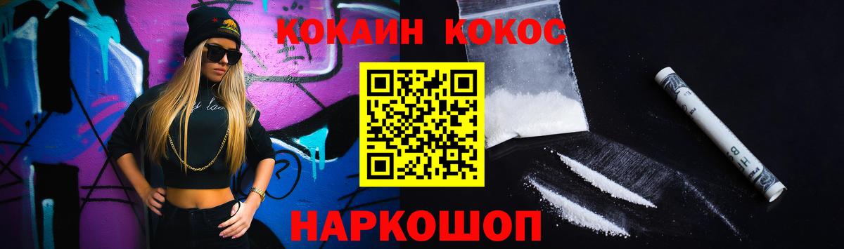 Светлоград  Кокаин Боливия  Cocaine  COCAIN Эквадор  Вход с VPN 