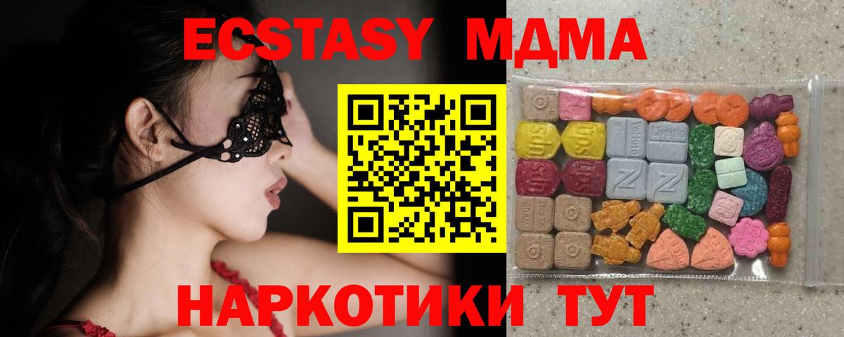 Экстази круглые    ТОР  Экстази XTC  Светлоград  Вход с VPN 