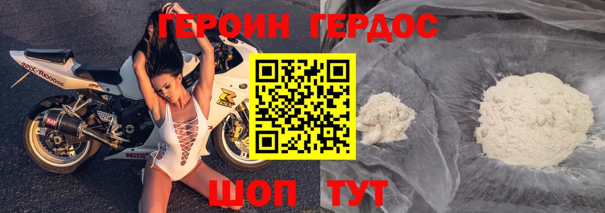 Героин афганец  Вход с VPN  Светлоград 