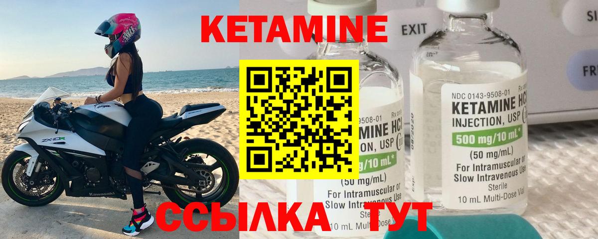 Светлоград  КЕТАМИН VHQ  Кетамин ketamine  Вход с VPN 