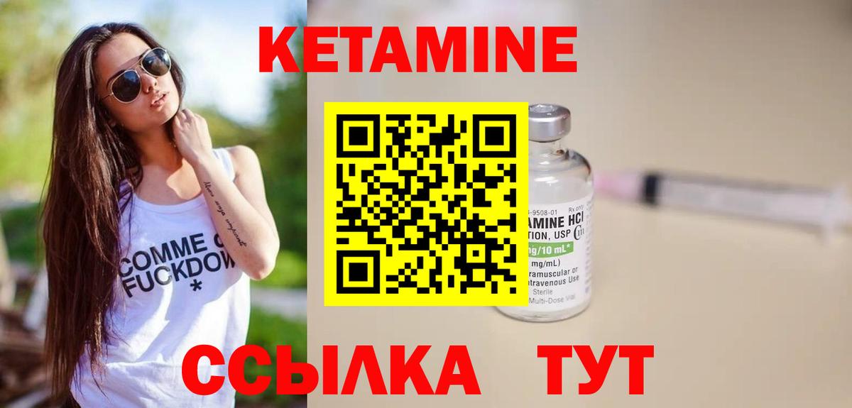КЕТАМИН ketamine Светлоград