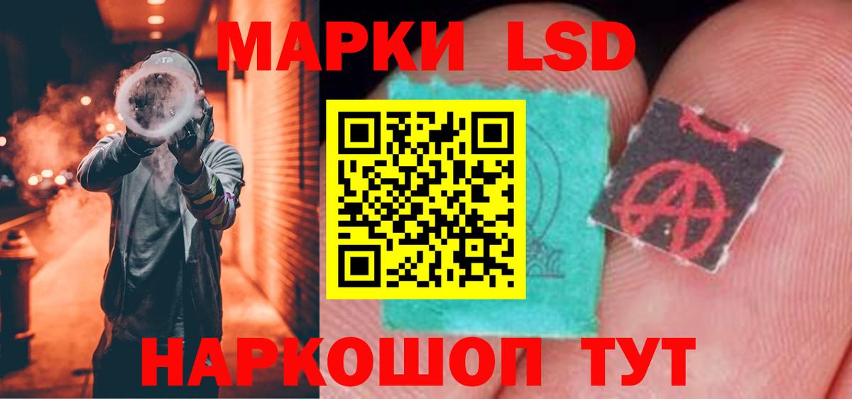 ЛСД экстази кислота  Вход с VPN  ЛСД экстази ecstasy  Светлоград 
