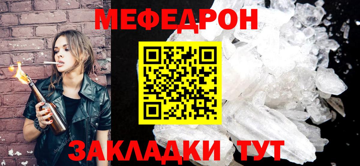 Мефедрон 4 MMC  МЯУ-МЯУ кристаллы  Светлоград  Вход с VPN 