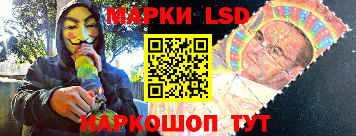 Марки NBOMe 1,8мг Светлоград