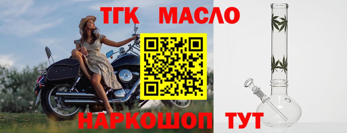 Светлоград  blacksprut зеркало  Дистиллят ТГК гашишное масло  Вход с VPN  Дистиллят ТГК концентрат 