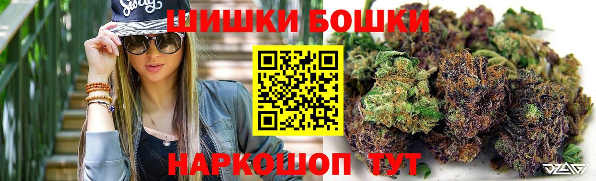 Марихуана Bruce Banner  Бошки марихуана Bruce Banner  Вход с VPN  Светлоград 
